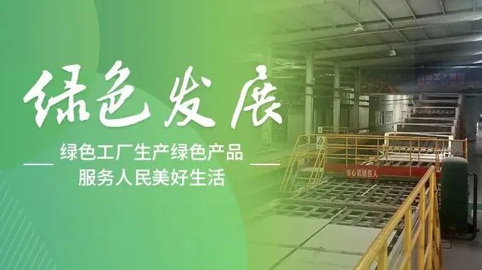 綠色發展丨泰山石膏重慶公司：生產全過程管理，煥新綠色發展之路